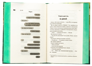Бумажная книга «Маґнолія Паркс. Книга 3. Довга дорога додому», автор Джесса Гастингс - фото №5 - миниатюра