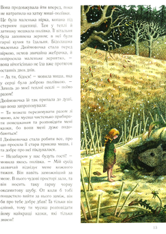 Бумажная книга «Дюймовочка. Гидке каченя. Дикі лебеді. Непохитний олов'яний солдатик», автор Ханс Кристиан Андерсен - фото №5 - миниатюра