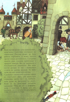 Бумажная книга «Дюймовочка. Гидке каченя. Дикі лебеді. Непохитний олов'яний солдатик», автор Ханс Кристиан Андерсен - фото №7 - миниатюра