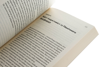 Бумажная книга «Чому існує світ?», автор Джим Холт - фото №5 - миниатюра