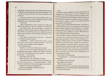 Бумажная книга «Хімія смерті. Перше розслідування», автор Саймон Бекетт - фото №5 - миниатюра