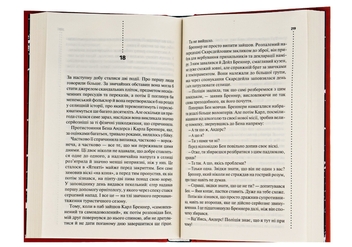 Бумажная книга «Хімія смерті. Перше розслідування», автор Саймон Бекетт - фото №6 - миниатюра
