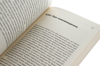 Бумажная книга «Есеї або поради, громадянські та моральні», автор Фрэнсис Бэкон - фото №5 - миниатюра