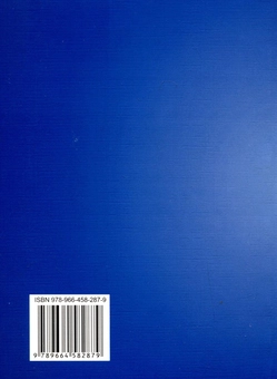 Паперова книга «Предмет злочинів проти власності: поняття, види, кримінально-правове значення. Монографія», автор Петро Олійник - фото №3 - мініатюра