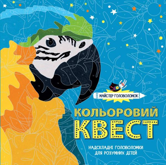 Бумажная книга «Майстер головоломок (комплект із 3 книг)», авторов Джон Вудкок, Лорен Фарнсворт, Аманда Лермонт - фото №2 - миниатюра