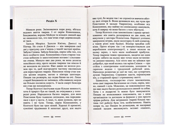 Бумажная книга «Колгосп тварин», автор Джордж Оруэлл - фото №5 - миниатюра