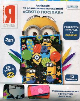  «Аплікація і розмальовка на оксамиті Перо Свято посіпак (119860)», бренду Перо - фото №1 - мініатюра