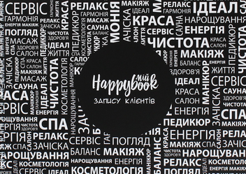 «Журнал записи клиентов Figasse HappyBook Черный (ХЗК0001)» - фото №1 - миниатюра