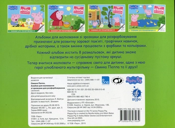 Паперова книга «Альбом для малювання зі зразками для розфарбовування» - фото №2 - мініатюра