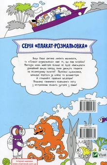 Бумажная книга «Підводний світ», автор Ирина Потапенко - фото №2 - миниатюра