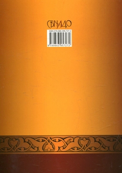Паперова книга «Повечер'я і утреня з великим каноном св. Андрея Критського» - фото №2 - мініатюра