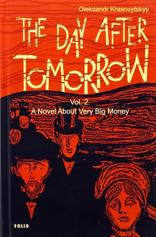 Бумажная книга «The Day After Tomorrow. Volume 2. A Novel About Very Big Money», автор Александр Красовицкий - фото №1 - миниатюра