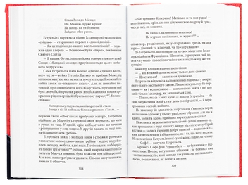 Бумажная книга «Шляхами і стежками життя», автор Наталена Королева - фото №6 - миниатюра