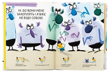 Бумажная книга «Що таке СТРАХ?», автор Оскар Бренифье - фото №6 - миниатюра