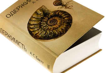 Паперова книга «Одержимість», автор Антонія Сьюзен Байєтт - фото №4 - мініатюра