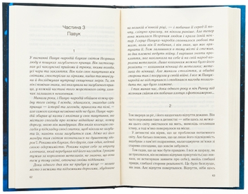 Бумажная книга «Ринок під місячним сяйвом», автор Джоан Харрис - фото №5 - миниатюра