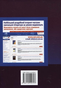 Паперова книга «Аудит. Основи державного, незалежного, професійного та внутрішнього аудиту» - фото №3 - мініатюра