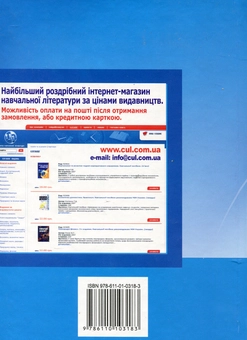 Паперова книга «Звітність підприємств», автор Ірина Крупельницька - фото №3 - мініатюра