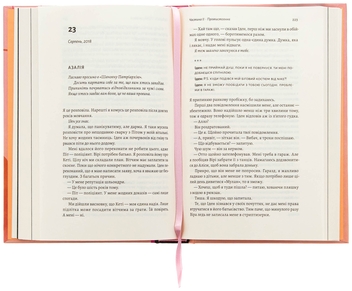 Бумажная книга «Наші змучені душі», автор Морган Монкомбль - фото №6 - миниатюра