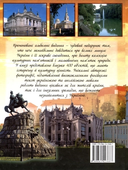 Паперова книга «Україна», автор Андрій Івченко - фото №3 - мініатюра