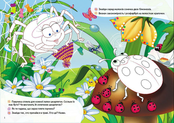 Бумажная книга «Кумедні тварини. Розвивальні наліпки з логічними завданнями» - фото №2 - миниатюра
