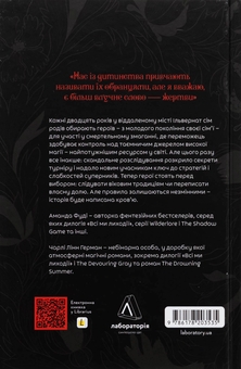 Бумажная книга «Всі ми лиходії. Книга 1», авторов Аманда Фуди, Чарли Линн Герман - фото №2 - миниатюра