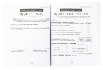Бумажная книга «Зцілення від тривоги та зайвих роздумів. Щоденник і робочий зошит», автор Джозеф Нгуен - фото №5 - миниатюра