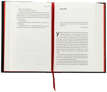 Бумажная книга «Всі ми лиходії. Книга 1», авторов Аманда Фуди, Чарли Линн Герман - фото №5 - миниатюра