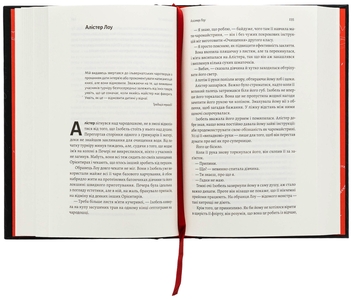 Бумажная книга «Всі ми лиходії. Книга 1», авторов Аманда Фуди, Чарли Линн Герман - фото №6 - миниатюра
