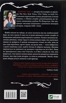 Бумажная книга «Поміж злодіїв», автор Эдриенн Янг - фото №2 - миниатюра