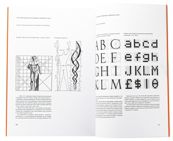 j*t様 SINGLE CHARTBOOK COMPLETE EDITION19 Книга «Сіткові системи в графічному дизайні» – Йозеф Мюллер