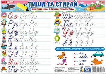 Паперова книга «Прописні англійські літери» - фото №2 - мініатюра