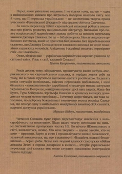 Бумажная книга «Навколосвітня подорож вітрильником наодинці», автор Джошуа Слокам - фото №3 - миниатюра