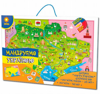 Паперова «Магнітна карта-пазл Зірка Мандруємо Україною (73420)», автора Без автора– фото №1