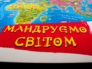  «Магнитная карта-пазл Зірка Путешествуем по миру (75437)», бренда Зірка - фото №8 - миниатюра