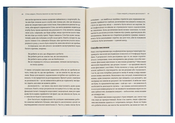 Паперова книга «Прокрастинація», авторів Джейн Б. Бурка, Ленора М. Юен - фото №5 - мініатюра