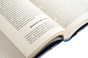 Паперова книга «Прокрастинація», авторів Джейн Б. Бурка, Ленора М. Юен - фото №4 - мініатюра