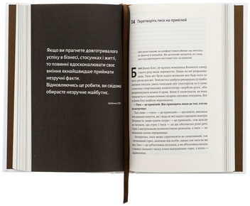 Паперова книга «Щоденник CEO. 33 закони для бізнесу та життя», автор Стівен Бартлетт - фото №5 - мініатюра