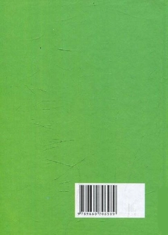 Бумажная книга «Шкільний словник іншомовних слів», автор Оксана Давыдова - фото №2 - миниатюра