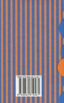 Паперова книга «Англійська лічба» - фото №3 - мініатюра