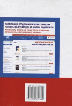 Бумажная книга «Основи культури мовлення», автор Валентина Пасынок - фото №3 - миниатюра