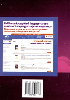 Бумажная книга «Соціальне страхування», авторов Петр Бечко, Михаил Малеванный, Валентин Бечко - фото №3 - миниатюра