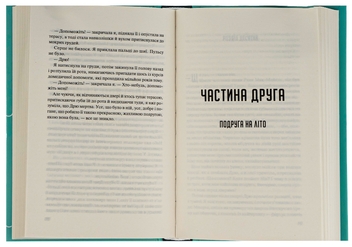 Бумажная книга «Велике літо», автор Дженнифер Вайнер - фото №5 - миниатюра