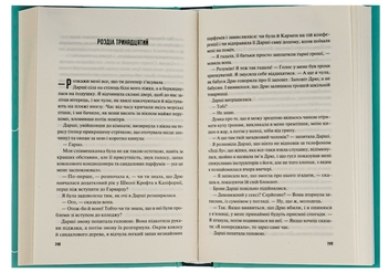 Бумажная книга «Велике літо», автор Дженнифер Вайнер - фото №6 - миниатюра