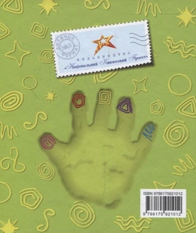 Бумажная книга «Iсторiї про Чебурашку та крокодила Гену», автор Эдуард Успенский - фото №3 - миниатюра