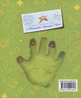 Бумажная книга «Агнія Барто. Улюблені вірші», автор Агния Барто - фото №3 - миниатюра