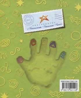 Бумажная книга «С. Маршак. Вірші та казки», автор Самуил Маршак - фото №3 - миниатюра