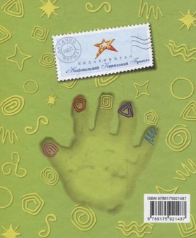 Бумажная книга «Улюблена книжка для дiвчаток» - фото №3 - миниатюра
