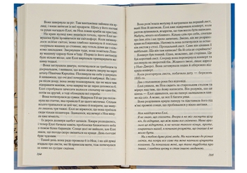 Бумажная книга «Записник. Сторінки нашого кохання», автор Николас Спаркс - фото №5 - миниатюра