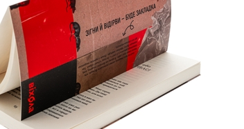 Бумажная книга «Сміття. Харківський детектив у часи постапокаліпсиса», автор Дмитрий Скочко - фото №5 - миниатюра